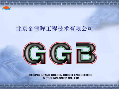 芳烃抽提技术发展及工业应用课程(PPT 37张)