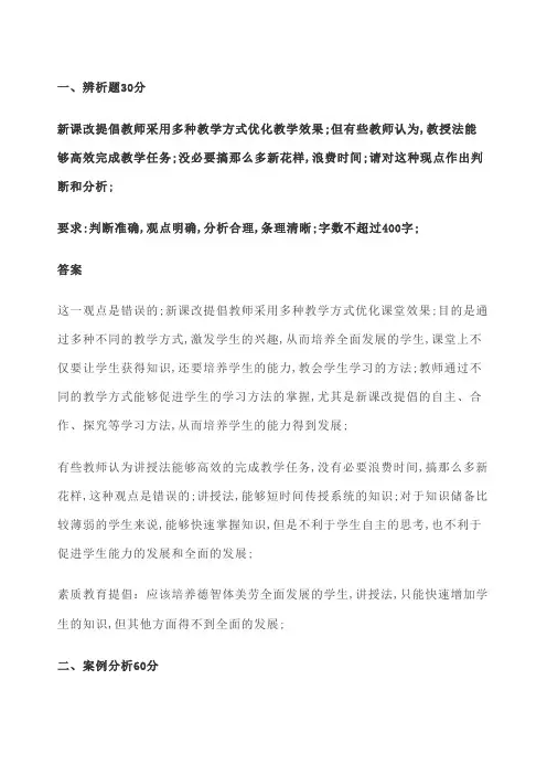 事业单位联考综合应用能力D类真题及答案