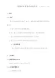 营销资料管理作业指导书