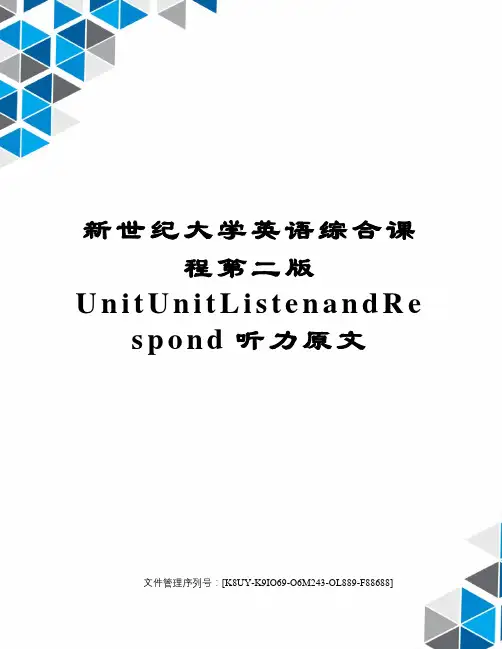 新世纪大学英语综合课程第二版UnitUnitListenandRespond听力原文图文稿