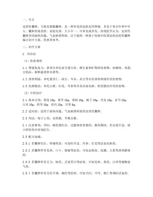 皮质性囊肿偏方治疗方案