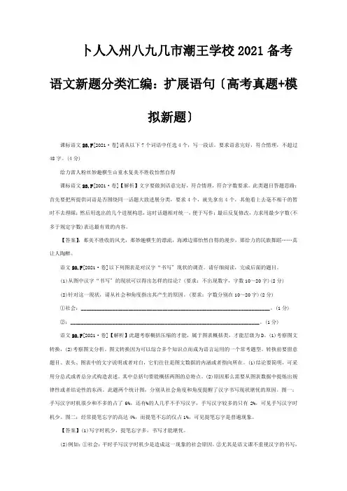 高考备考题分类汇编 扩展语句 试题