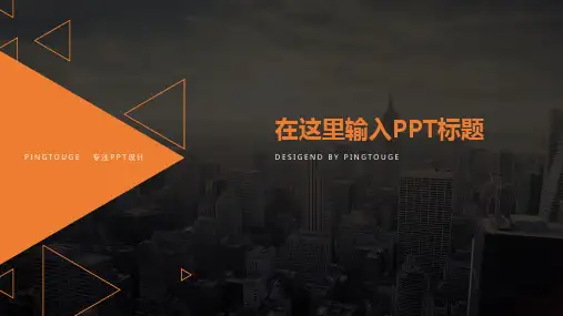 经典精致鲜艳时尚矢量动态扁平化电商风格工作总结ppt模板