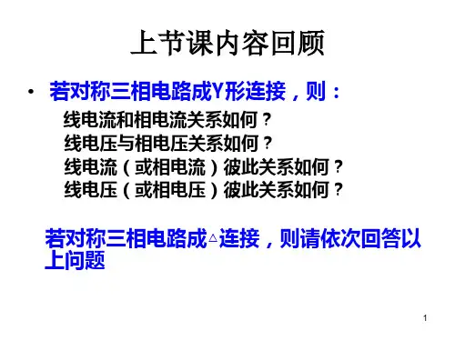 z第10章p1正弦稳态频率响应讲义
