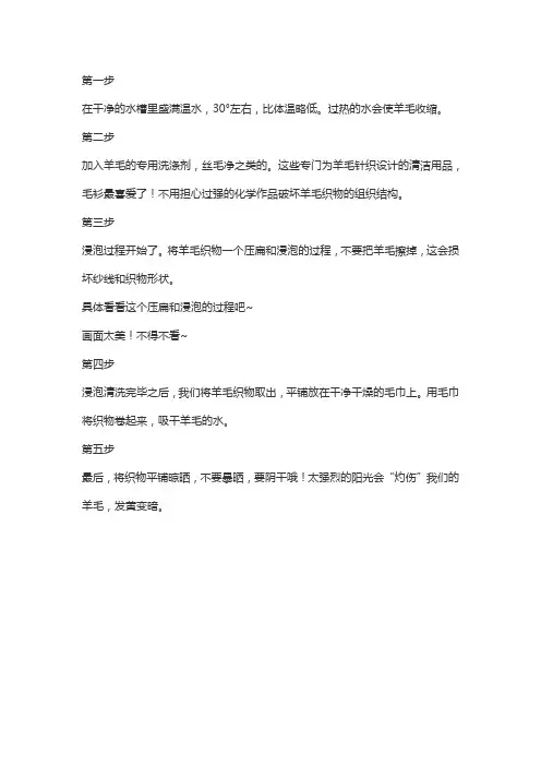 羊毛皮毛一体怎么清洗