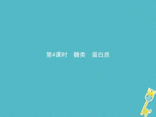 高中化学第3章重要的有机化合物3