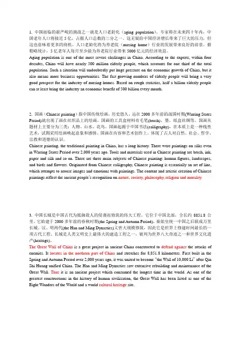 四级段落翻译