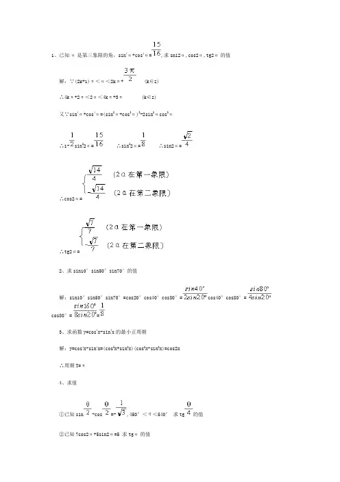 半角公式练习