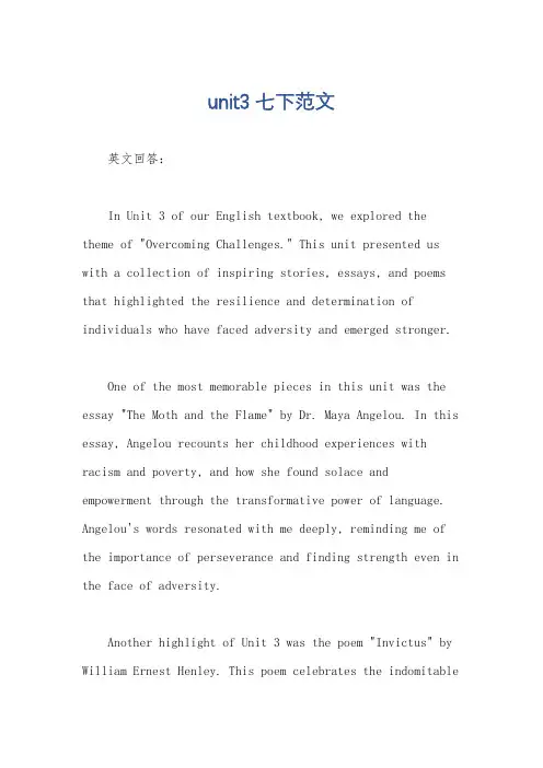 unit3七下范文