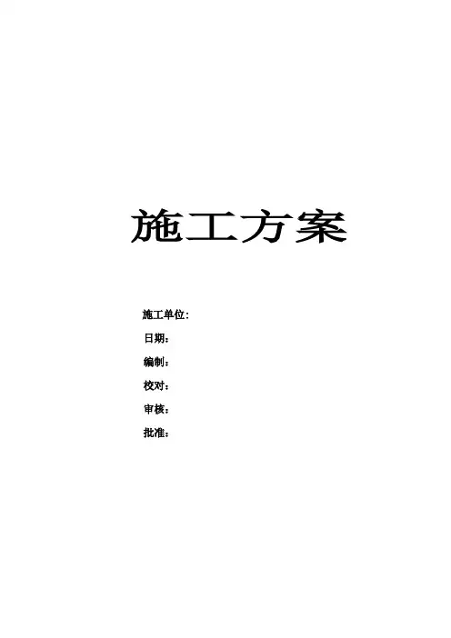 锅炉维修施工方案