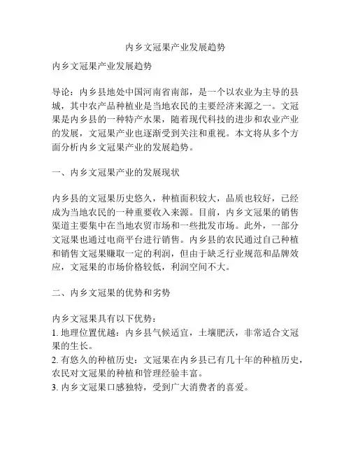 内乡文冠果产业发展趋势