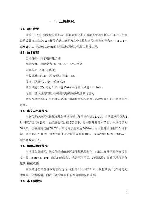 钢管支架施工方案说明