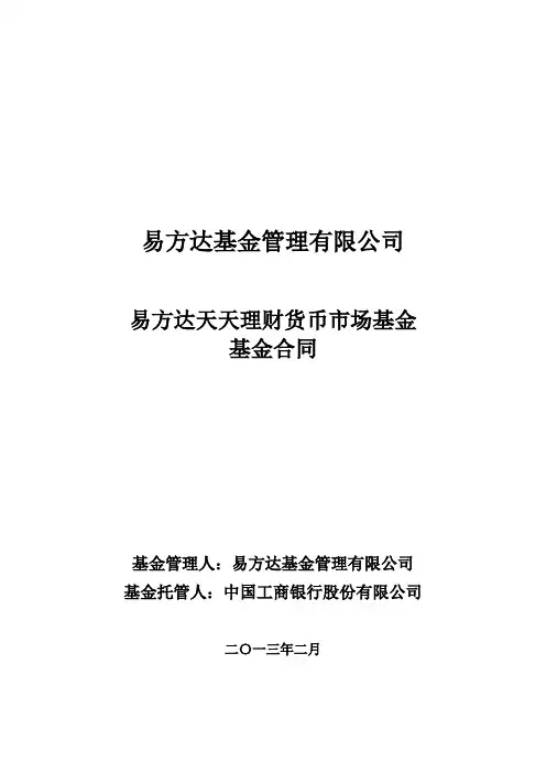 基金合同-上海农商银行srcb