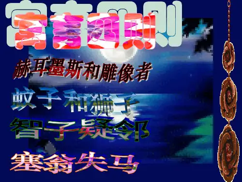 寓言四则