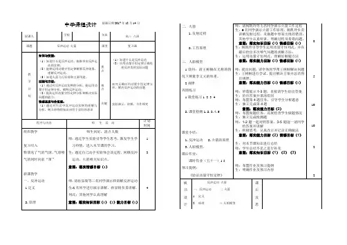 反冲运动,火箭教学设计