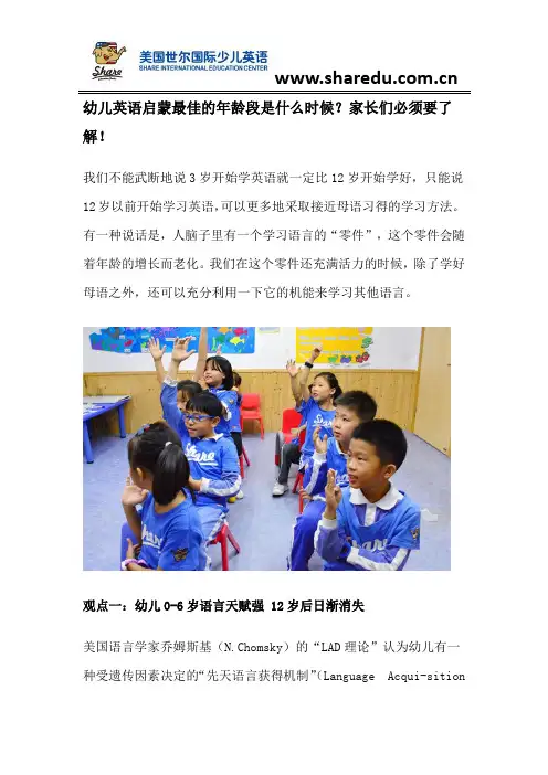 幼儿英语启蒙最佳的年龄段是什么时候