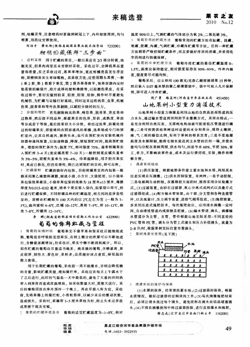柑橘贮藏保鲜“三步曲”