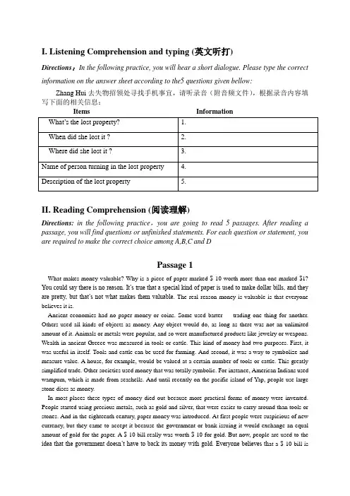 中职技能大赛英语通用职业能力试题