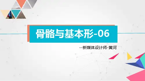 平面构成-骨格与基本形-06