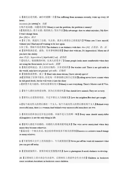 加菲猫经典语录