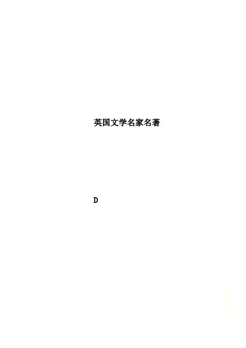 英国文学名家名著