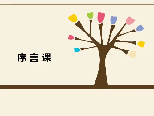 沪教版地理六年级上册 1.地理景观(共47张PPT)