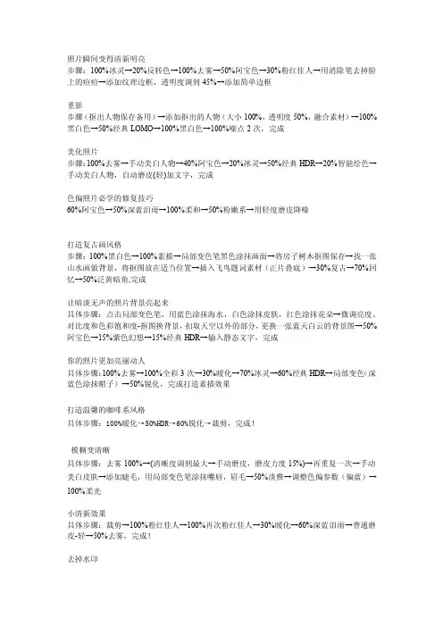 美图秀秀简单的修图方法[集锦]