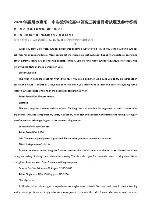 2020年惠州市惠阳一中实验学校高中部高三英语月考试题及参考答案