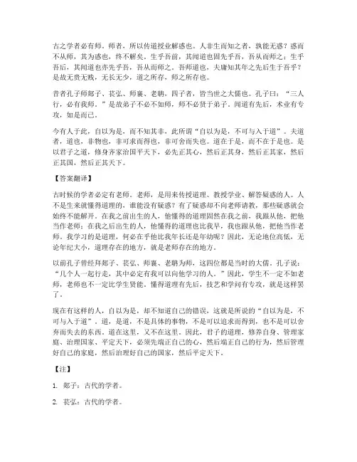 文言文带答案翻译