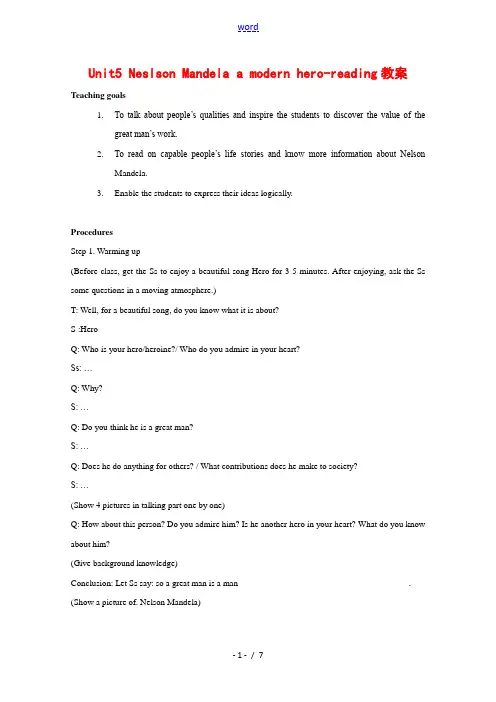 高中英语：Unit5 Nelson Mandela-a modern hero-reading教案(