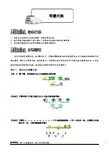 1.3小学必学奥数 等量代换 