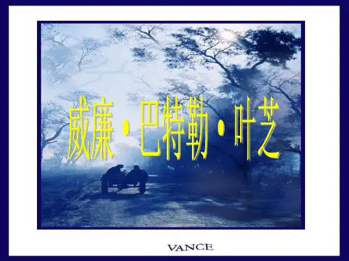 叶芝
