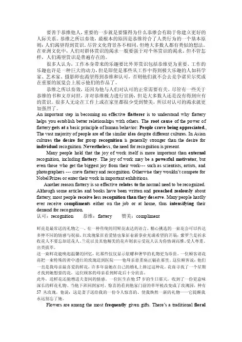研究生综合英语2复旦大学版（修订本）中英文翻译