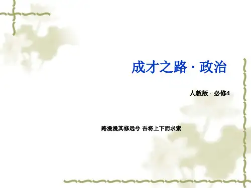 唯物主义和唯心主义ppt课件