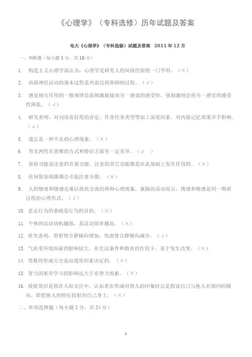心理学