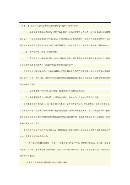 会计继续教育2014