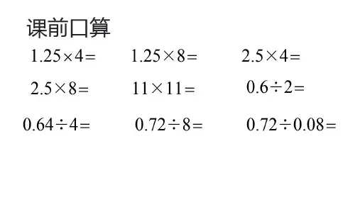 人教版五年级数学上册5.2方程的意义 课件(共19张PPT)