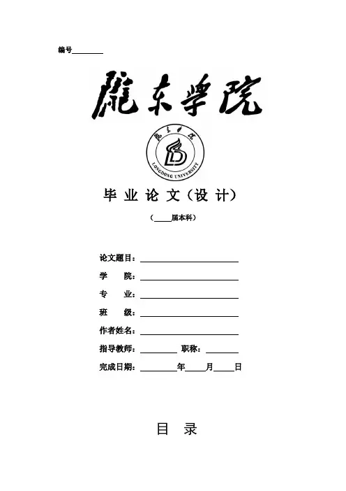 中断法行列式键盘设计报告