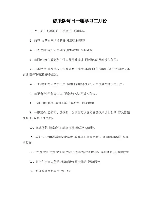 综采队每日一题学习