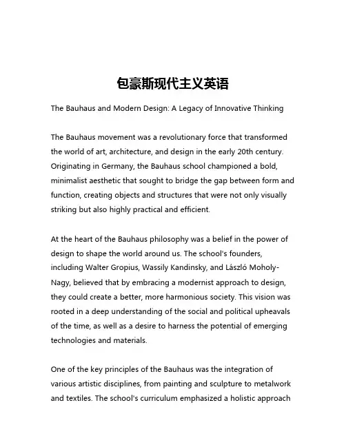 包豪斯现代主义英语