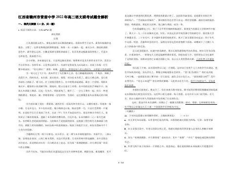 江西省赣州市营前中学2022年高二语文联考试题含解析