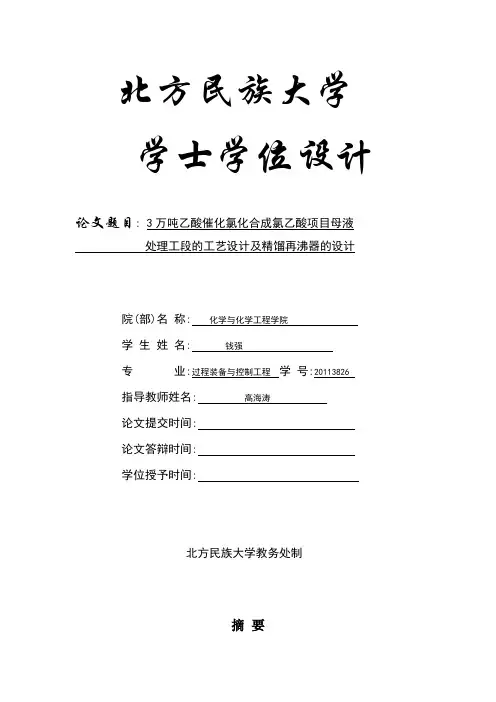 再沸器的设计