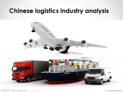 中泰贸易研讨课——分析中国物流行业(英文)PPT