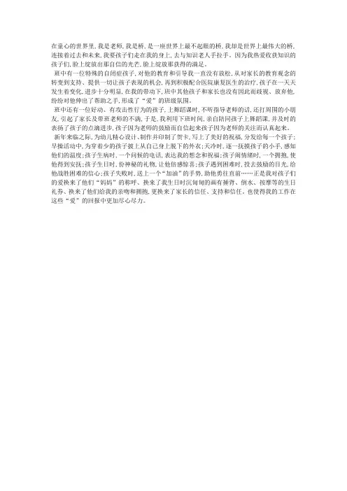 童心的世界