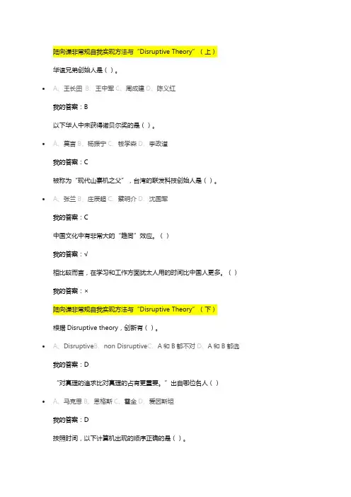 创新创业领导力课后答案