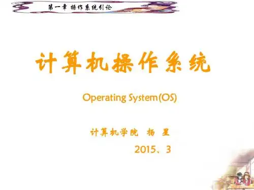 OS基础知识