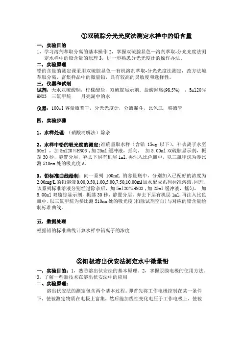 仪器分析大作业