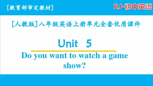 人教版八年级上英语 unit 5单元课件全套