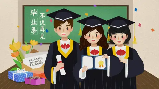青春不散场卡通高中毕业典礼光阴的故事图文PPT课件模板