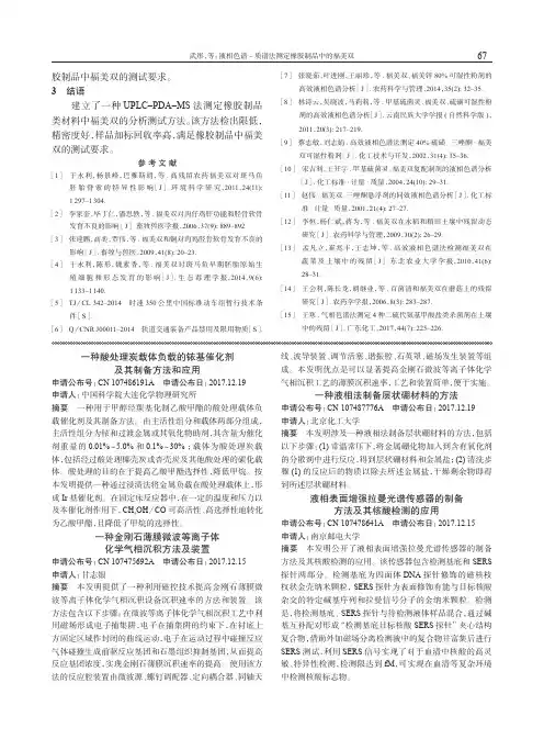 一种金刚石薄膜微波等离子体化学气相沉积方法及装置